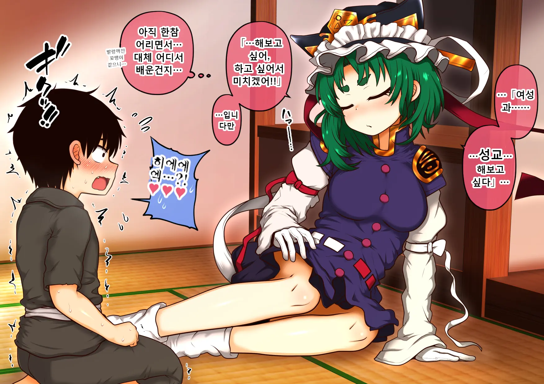 Doutei No Mama Shinda Shonen Ni, Yasashiku Hatsutaiken Wo Sasete Ageru Eiki-Sama | 동정인채로 죽어버린 소년을 위해, 상냥하게 첫경험을 시켜주는 에이키님